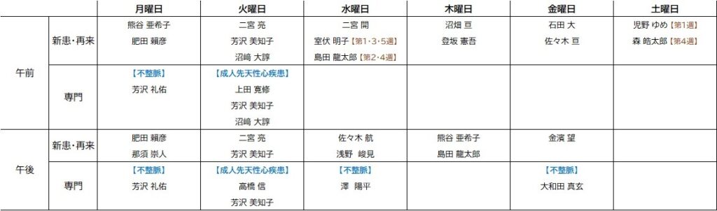 矢巾